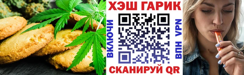 Печенье с ТГК конопля  Искитим 