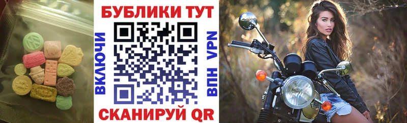 Экстази XTC  MEGA вход  Искитим 