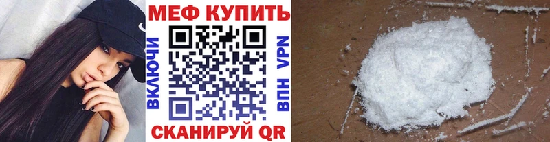 Мефедрон мука  наркота  Искитим 