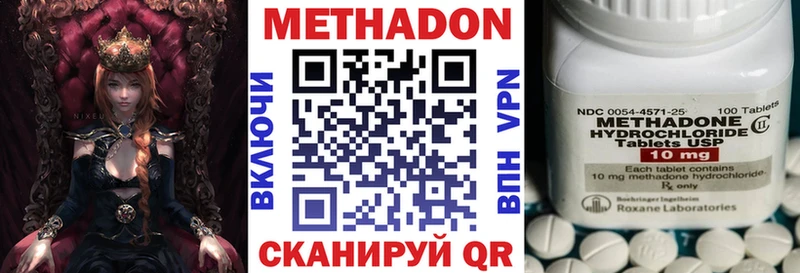 мега ONION  Искитим  МЕТАДОН кристалл 